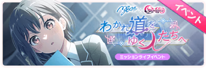 We Who Journey, Beyond the Fork in the Road banner