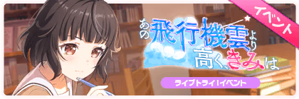 You, Sailing Beyond the Contrails banner